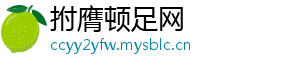 拊膺顿足网